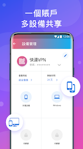 原子加速器官方免费下载快连android下载效果预览图