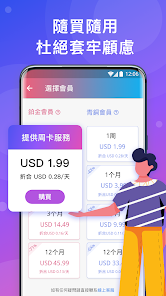 原子加速器官方免费下载快连android下载效果预览图